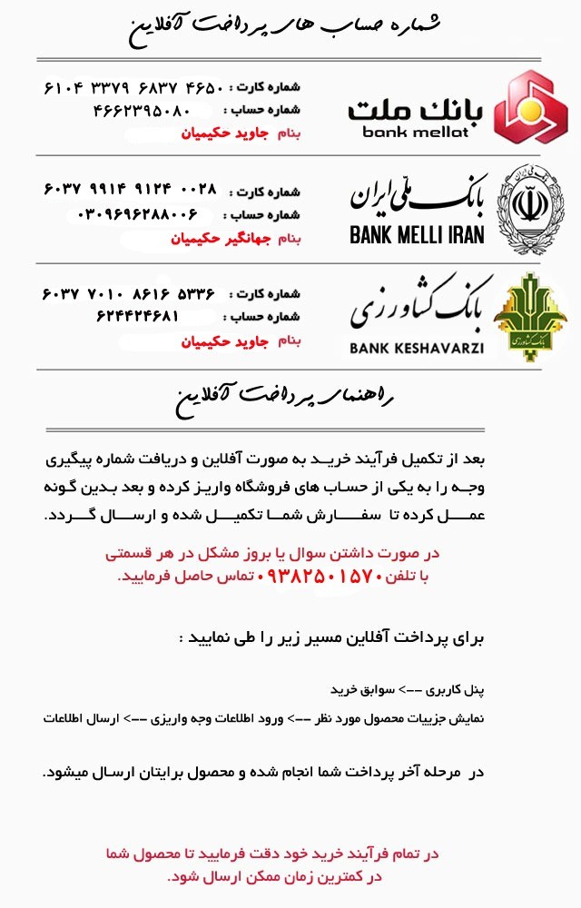 irconsole راهنمای پرداخت