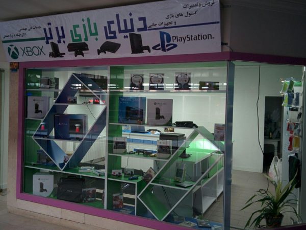 نماینده اصفهان آی آر کنسول
