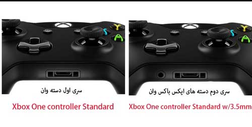 ابرویی-RB---LB-دسته-Xbox-one-شناسایی-2